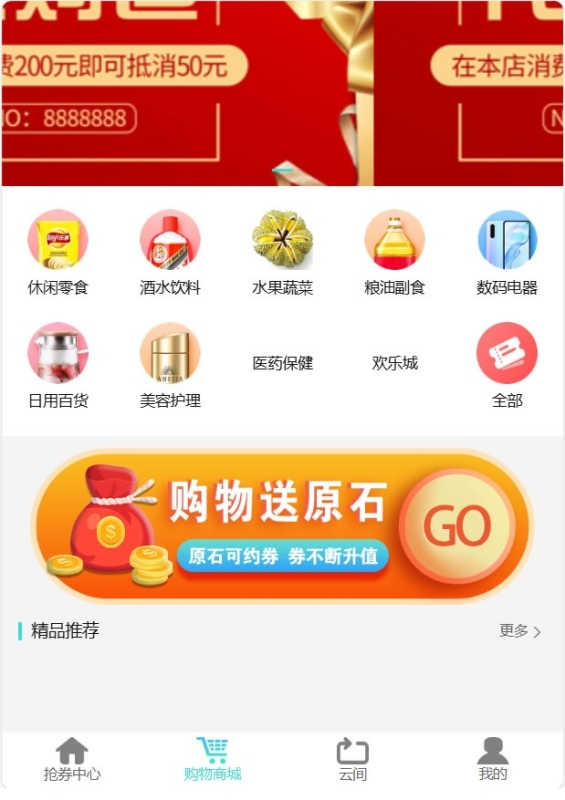 php全返商城源码，可以打包安卓苹果app全返商城源码，thinkphp完整版全返商城源码带数据