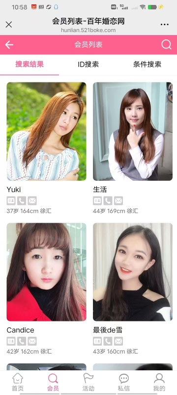 YM30手机版和电脑版婚恋交友系统源码，可打包app的交友婚恋源码，功能强大，界面漂亮婚恋交友源码