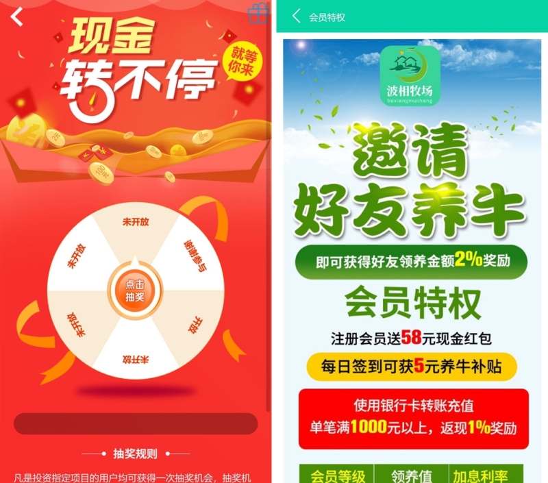 YM33-php牧场养牛游戏挖矿理财源码,带积分商城+抽奖+会员特权,界面美观大气