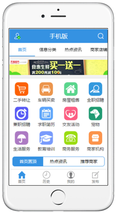 YM35功能强大的本地生活便民服务分类信息源码，可打包app便民服务网源码，赶集 58同城类信息服务类型源码