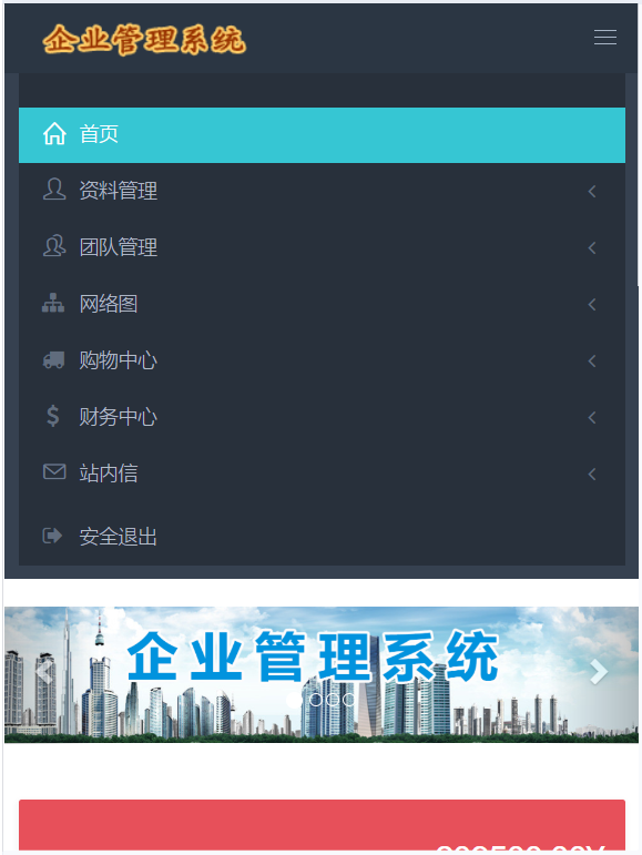YM36-PHP双规含对碰直销团队商城自适应源码