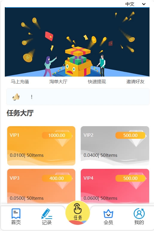 YM49-PHP多语言自动抢单系统源码 可打包app