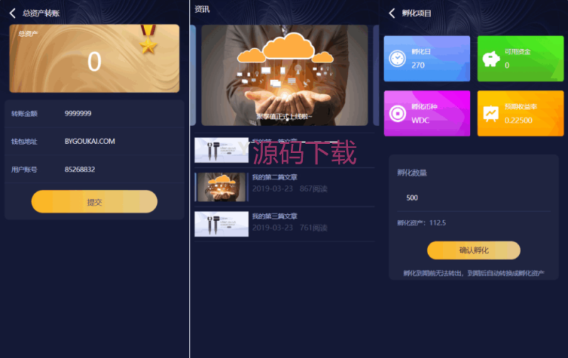 YM52-PHP聚享值虚拟币养成+算力节点源码 带文本教程