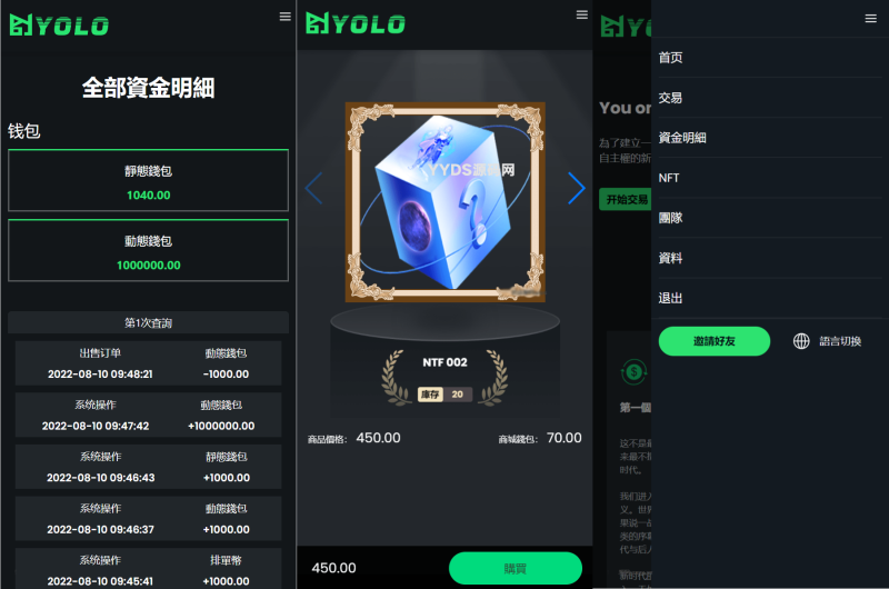 YM76多语言USDT交易市场源码/USDT理财系统源码/排单系统源码