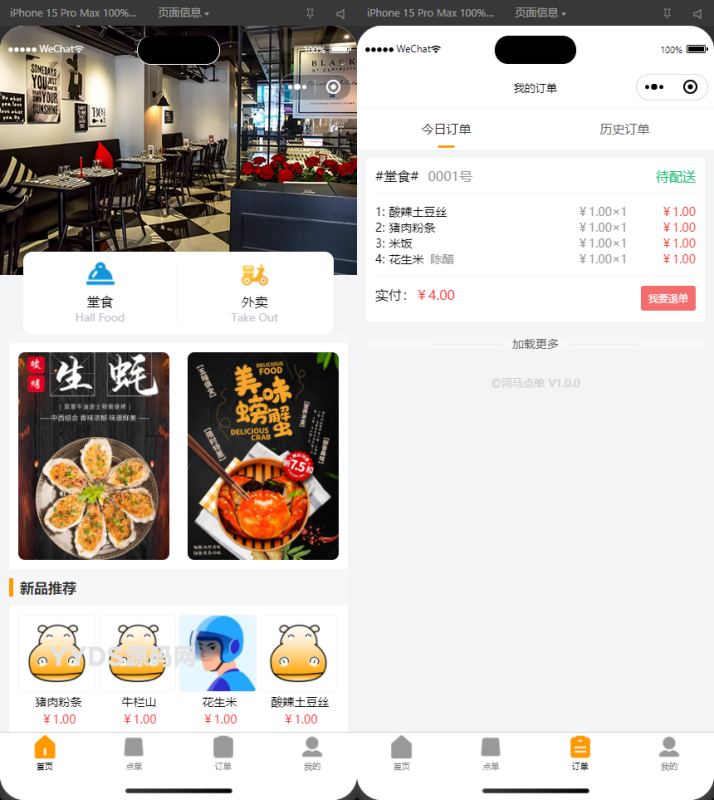 YM87-VUE+PHP最新扫码点餐外卖配送餐饮小程序系统源码