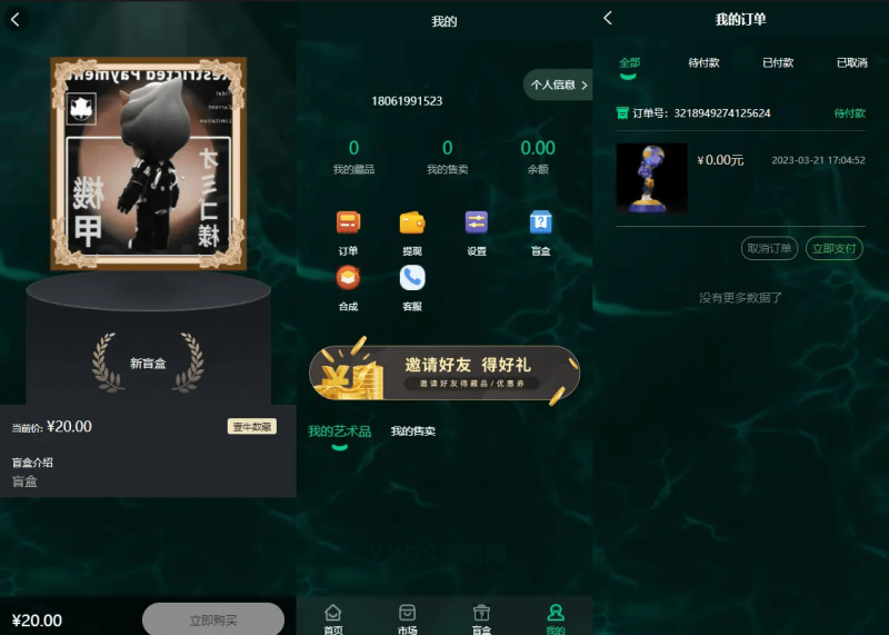 YM96-NFT数字艺术藏品数藏系统源码