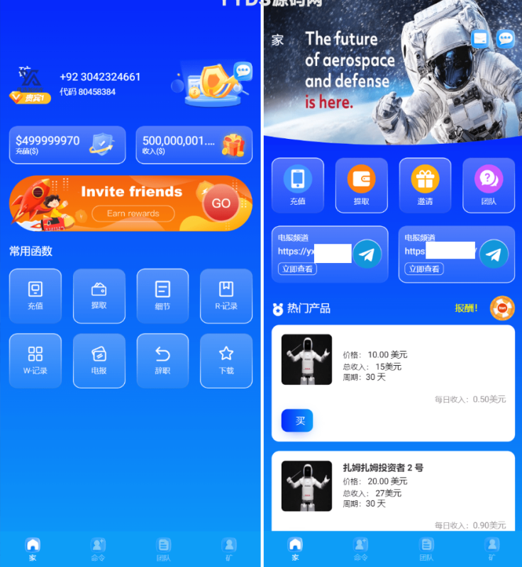 YM104-PHP海外最新外太空投资理财系统源码