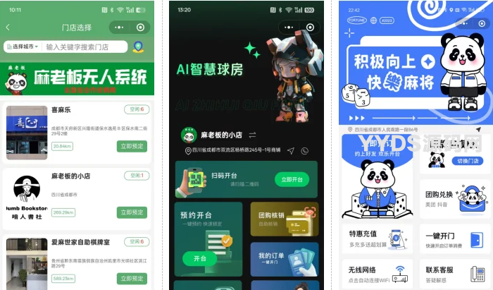 YM128-JAVA无人棋牌台球室无人自助游戏系统原生微信小程序源码