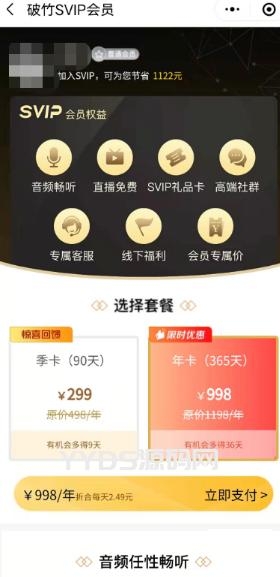 YM130-微信原生电子书小程序源码，可做买卖课程小程序