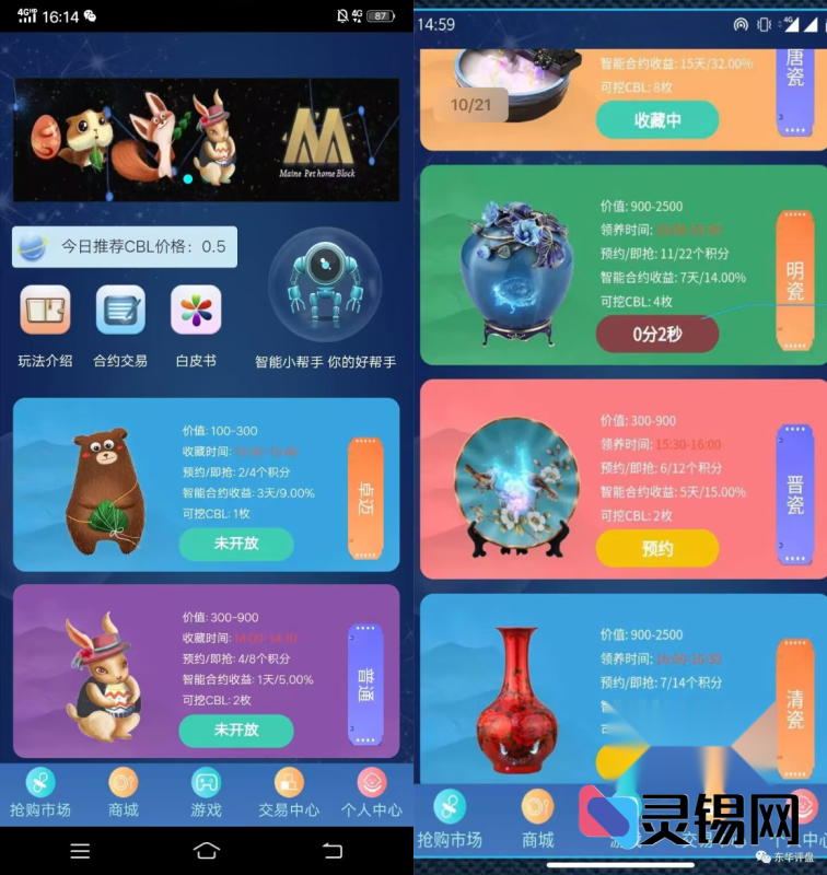 YM132-PHP挖矿平台全栈源码,商城交易,拍卖抢宝,OTC,分销及智能机器人一应俱全