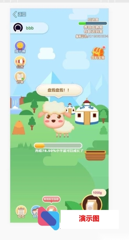 YM142-php养羊区块链完整源码虚拟币农场理财源码带教程,去中心化“云养羊”理财DApp完整包：虚拟资产+智能合约+图文指南