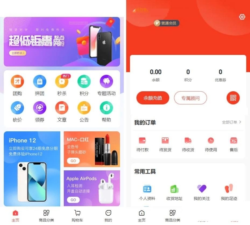 YM154-uniapp完美运营版商城 虚拟商品全功能商城 全能商城小程序 智慧商城系统 全品类百货商城