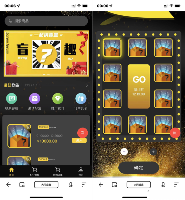 YM157-H5拼团抽奖拆盲盒源码，拆盲盒模式源码