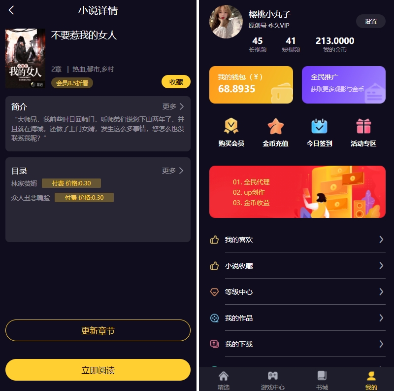 YM171-PHP短视频系统/视频知识付费源码/附带小说系统