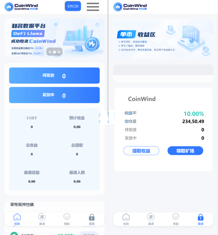 YM185-PHP中英双语言云挖矿授权质押理财生息源码完整版