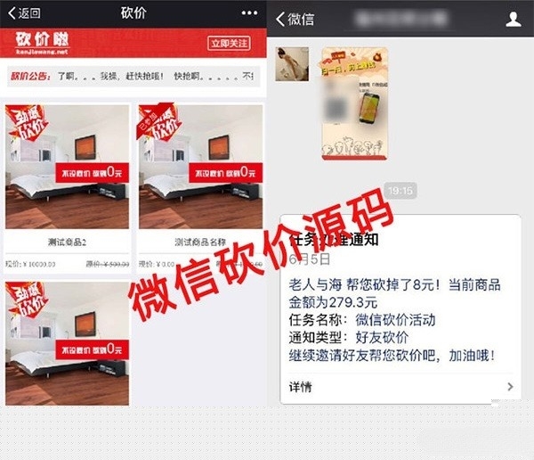 YM193-砍价啦微信公众号多商品砍价系统,砍价啦微信公众号多商品砍价系统PHP独立源码