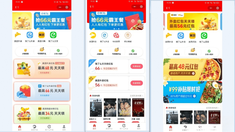YM209-2025外卖侠CPS分销小程序PHP源码
