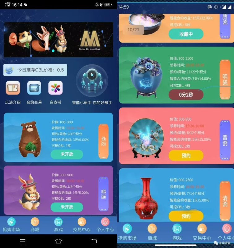 YM212-区块链挖矿交易系统PHP源码 集成商城OTC拍卖分销功能