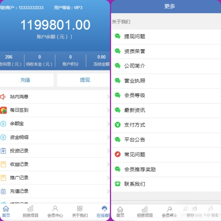 YM223-PHP区块链理财系统源码 带语音播报自动分红抽奖游戏