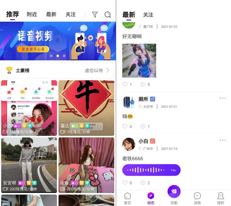YM235-原生双端社交应用源码 PHP后台 一对一音视频聊天即时通信