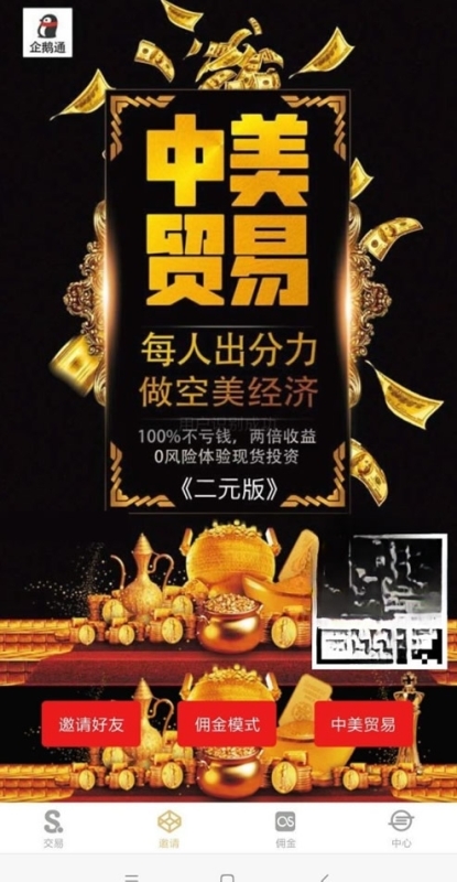 YM258-币圈交易系统运营版 精美UI界面专业K线图表稳定无错