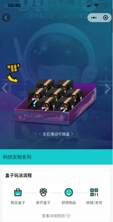 YM287-2026年微信小程序盲盒系统源码 PHP+微信支付集成以及微信小程序盲盒系统开发