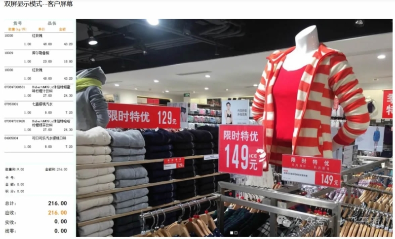 YM338-2026年全代码开源支持多门店、多设备收银软件，支持各种扫码设备和打印设备、钱箱等