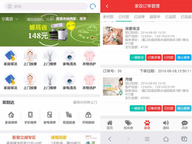 YM343-2026年php上门服务小程序家政服务申报维修h5可打包app流行家政服务抢单源码