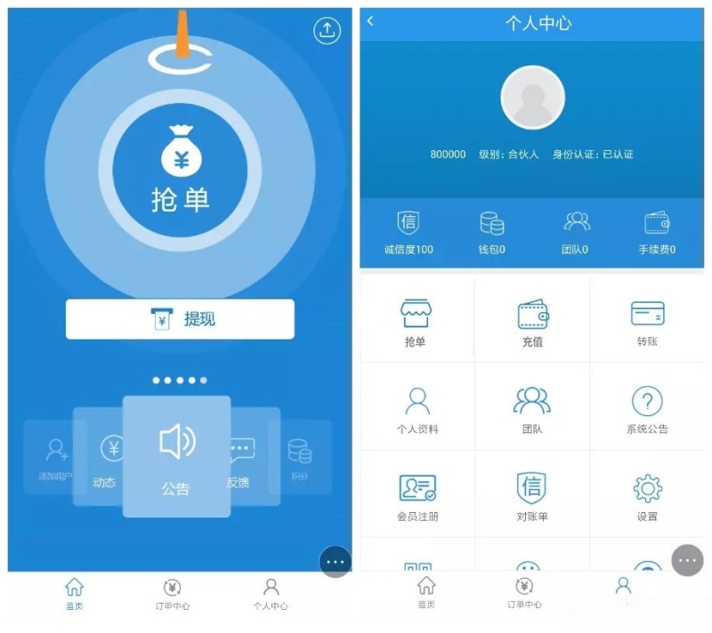 YM345-2026年 ThinkPHP开源新版抢单系统,招财宝自由宝区块系统源码