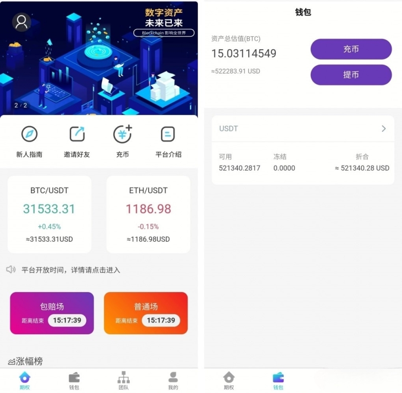 YM350-2026年USDT竞猜时间盘源码 多语言带包赔 ，精彩PHP源码下载+PHP宝塔配置教程