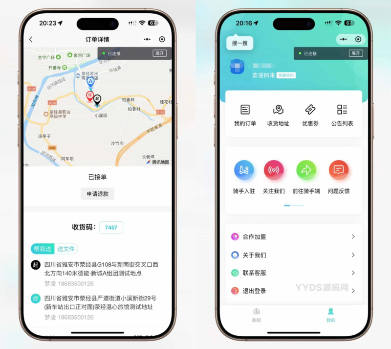YM353-【全开源】跑腿小程序系统源码/智能派单/系统派单/同城配送/校园跑腿/预约取件/用户端+骑手端