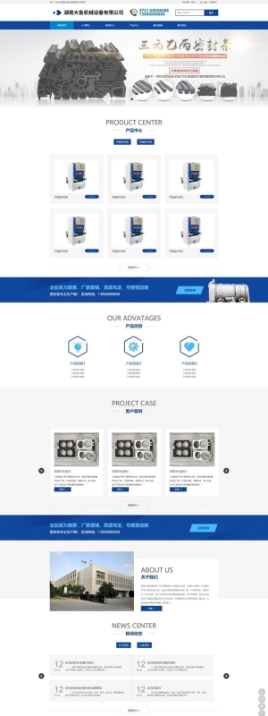 YM504-2026年工业设备企业官网PHP源码,开发网站源码带手机端wap源码