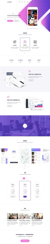 YM512-2026年APP应用官方网站模板 软件产品页PHP源码下载