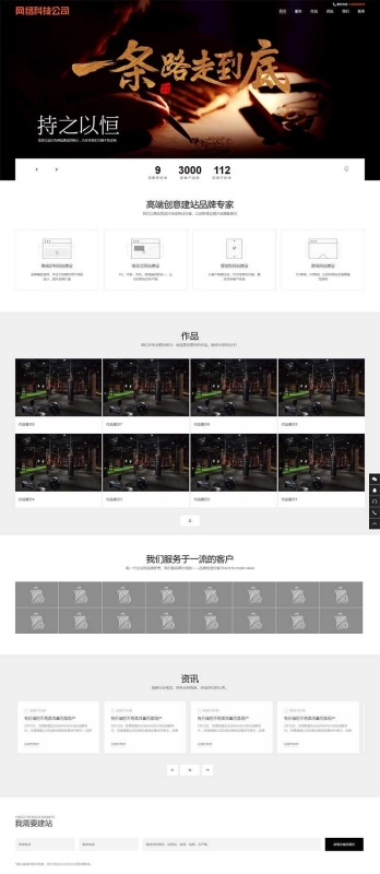YM515-2026年响应式网站建设模板 PHP网络公司源码,PHP源码下载