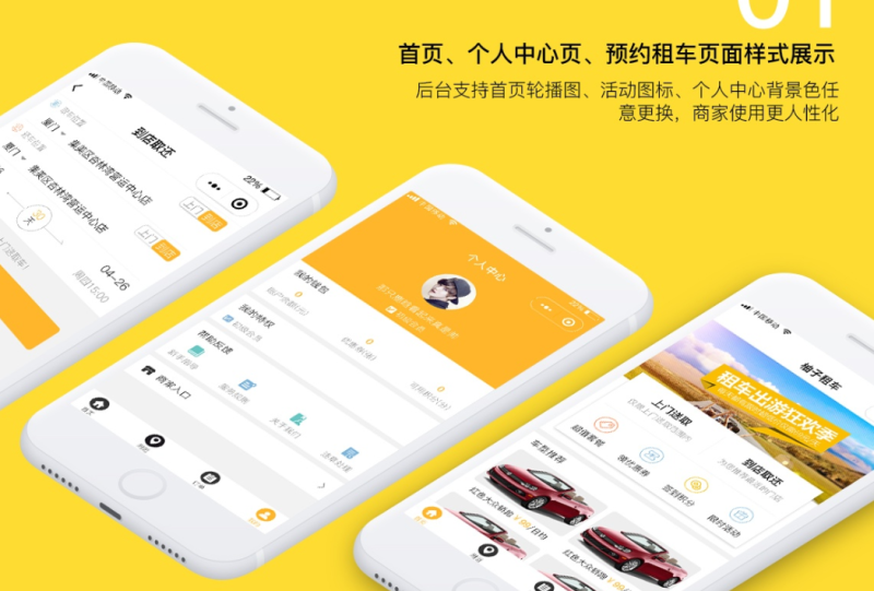 YM368-2026年汽车行婚庆租车微信小程序模块源码