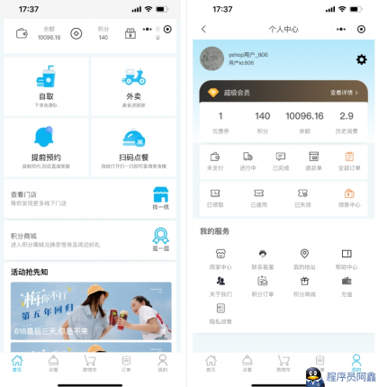 YM380-2026年桌面扫码点餐系统_开源+后端PHP源码