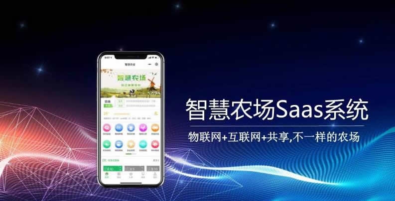 YM394-2026年php智慧农场，智慧农业小程序