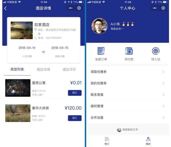 YM397-2026年php酒店预定小程序