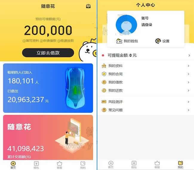 YM398-2026年php【随意花】小贷平台完整源码完美运营版