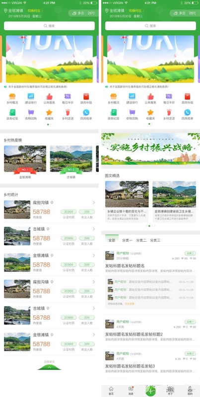 YM421-2026年PHP智慧乡村社区土地流转全国市场行情大厅通用小程序源码