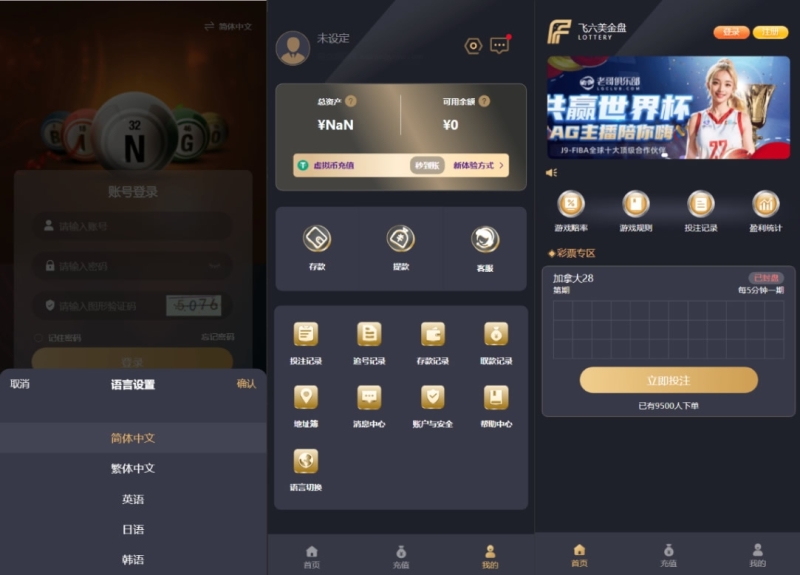 YM423-多语言加拿大28娱乐源码/飞六美金盘/多玩法追号/前端vue纯源码+后端Java