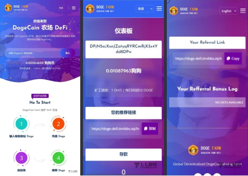 YM424-php狗狗币DeFi矿场/DeFi区块链/流动性矿池/存币生息