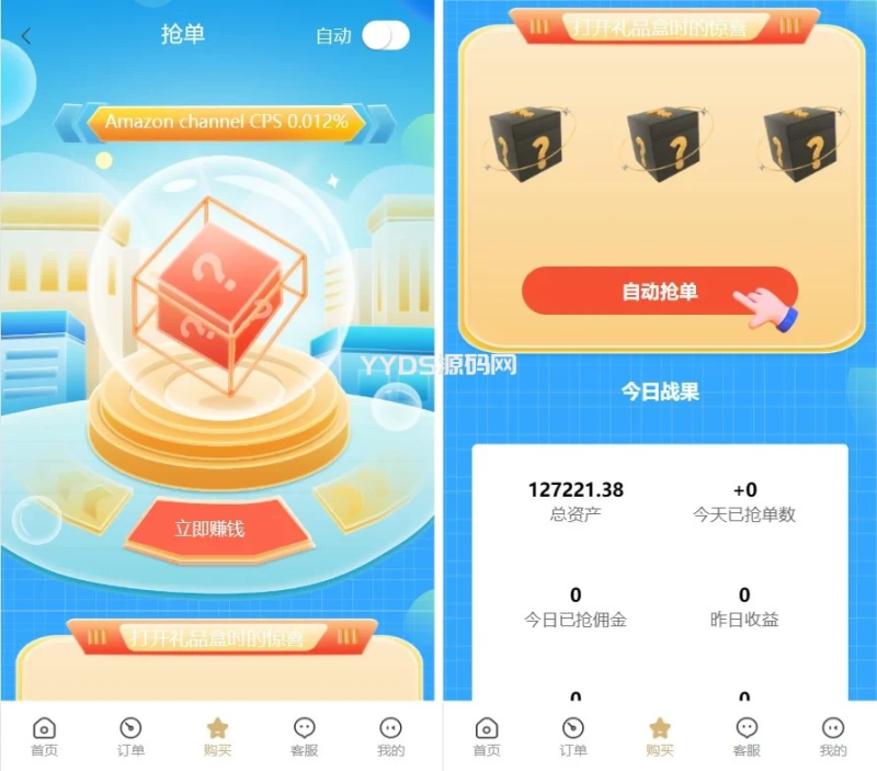 YM430- 2026最新版基于TP开发的9国语言海外多语言刷单抢单源码+9色前端UI