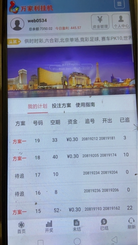 YM456-2026年php版本一款印度追号投资娱乐平台源码