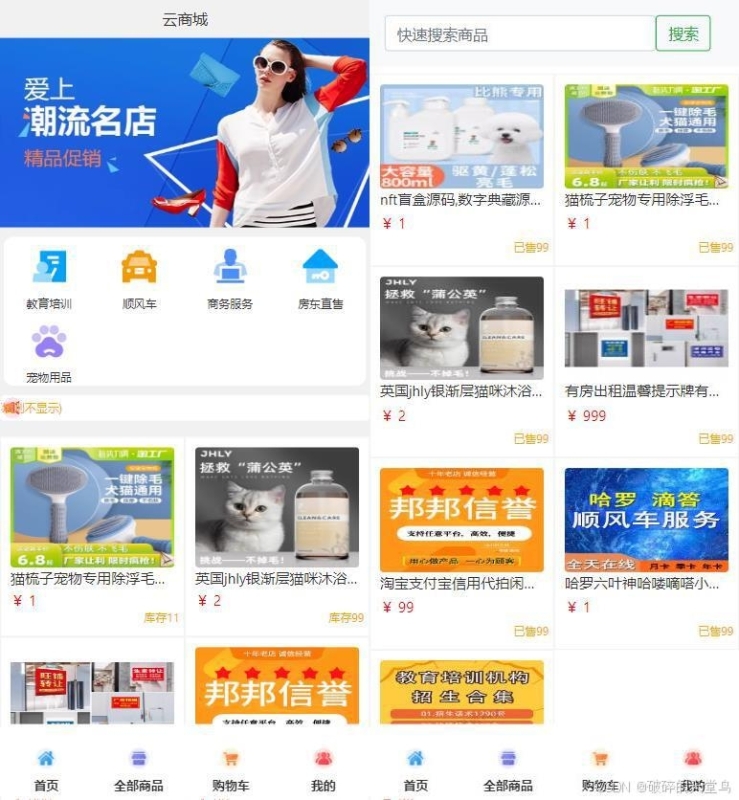 YM463-2026年PHP+数据库Mysql全新界面H5购物商城系统支持易支付源码