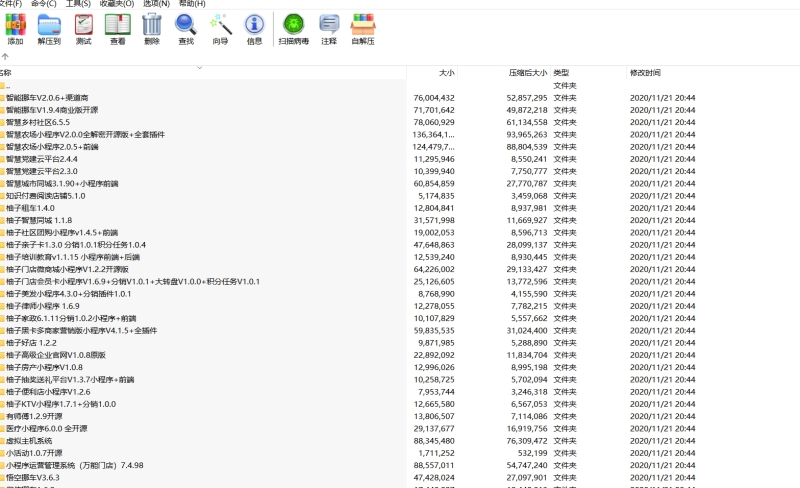 YM468-各行各业的微信小程序大集合含纯净版微擎框架，白手起家创业的优选小程序合集