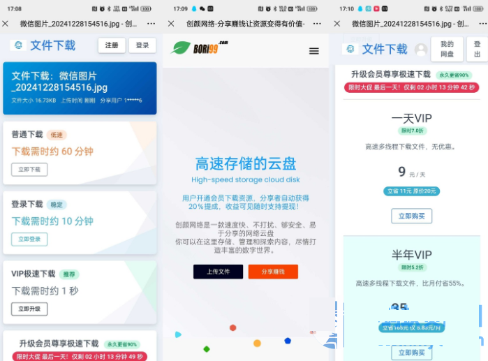 YM491-2026年php闪客网盘同款的运营级网盘系统源码