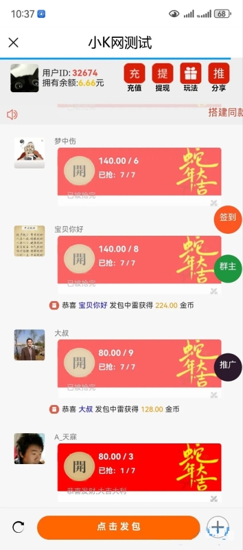 YM632-2026年含搭建教程的运营版H5欢乐红包多雷带注册版本源码