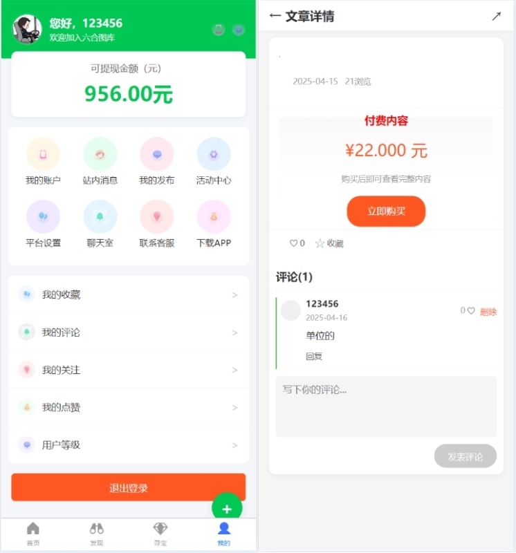 YM637-前端uniapp365图库六合图库资料源码含搭建教程和vue源码
