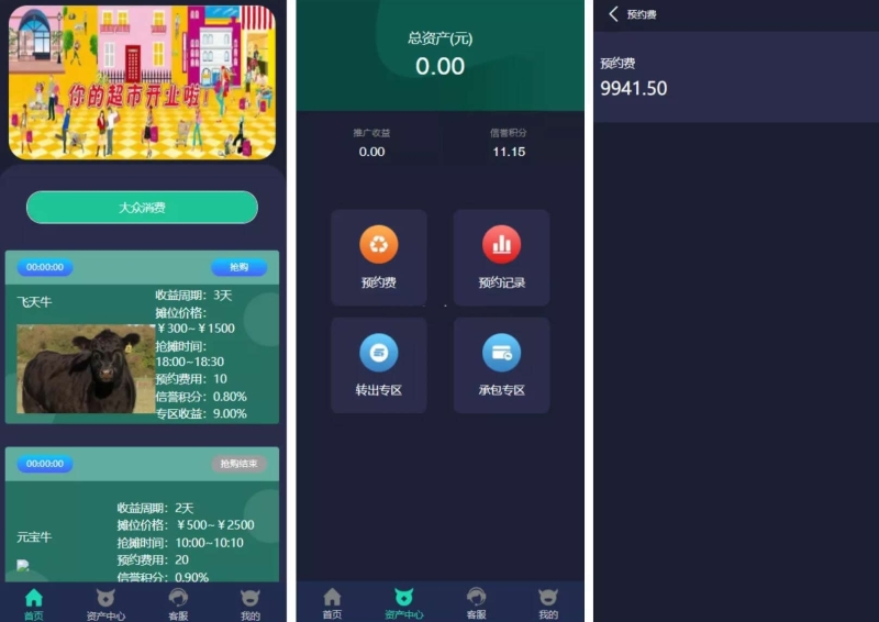 YM657-php共享超市点对点去中心化投资理财金融交易源码